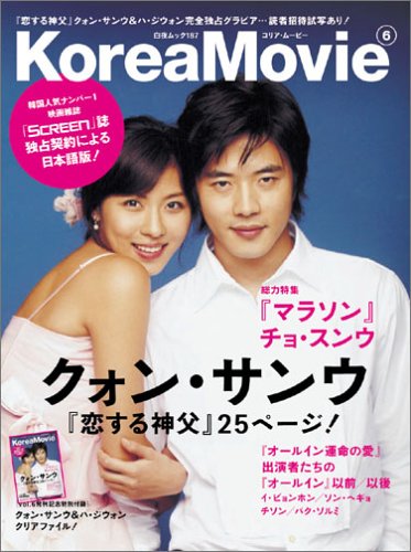 Korea Movie コリア ムービーvol 6 白夜ムック 本 通販 Amazon