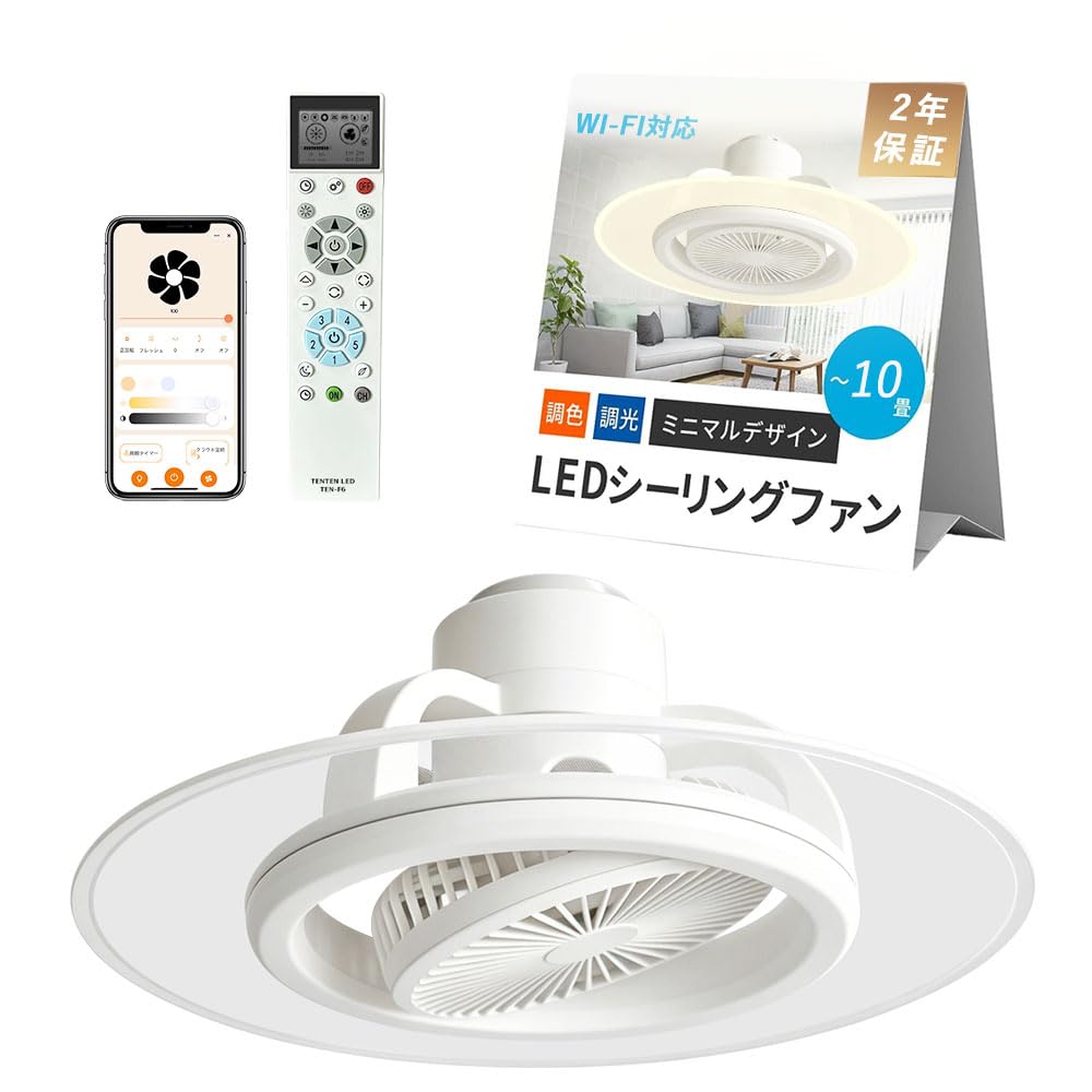 Amazon.co.jp : シーリングファンライト LED 導光板 Alexa対応