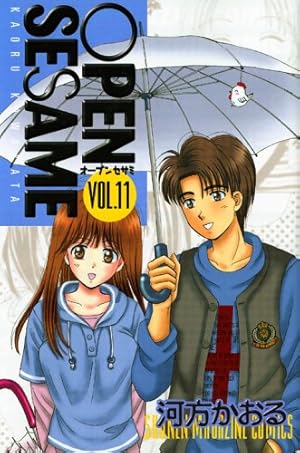 Amazon.co.jp: OPEN SESAME 1 (少年マガジンコミックス) : 河方 かおる: 本