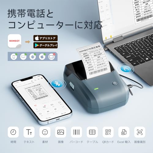 NIIMBOT NIIMBOT B1 ラベルメーカー の商品画像 5