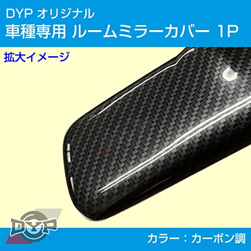 Amazon | (カーボン調) ルームミラー パネル カバー 1P ワゴンR MH23S