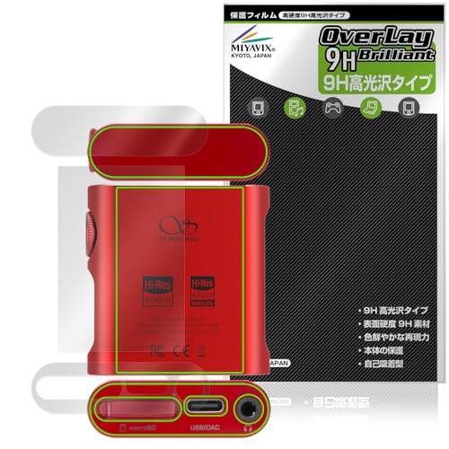 ミヤビックス SHANLING M0Pro 対応 保護 フィルム 高硬度 9H 光沢 PET製 背面 上面 底面 セット 強化ガラス同等の硬度 日本製
