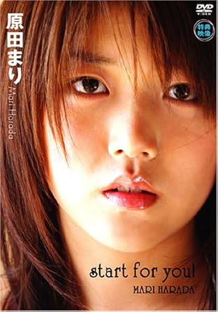 Amazon Co Jp Start For You Dvd Dvd ブルーレイ 原田まり 原田まり