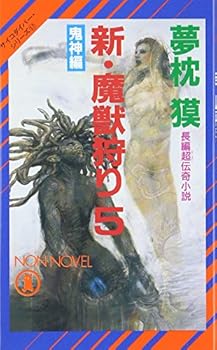 Paperback Shinsho ?·????<5>???????????·???? (??·???) [Japanese] Book