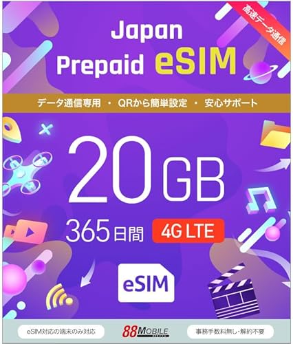 vyChSIM vyCheSIM 20GB 365 {f[^ʐMp (eSIM20gb365day)