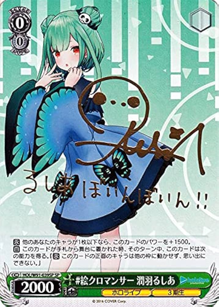 ヴァイス　潤羽るしあ　SPセット Amazon.co.jp: ヴァイスシュヴァルツ ホロライブプロダクション