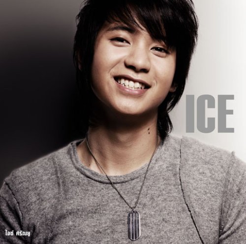 【中古】 アイスサランユー Ice / Ice With U 中古】 アイスサランユー Ice / Ice With U