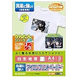エレコム アイロンプリントペーパー A4サイズ 3枚入り 白生地用 洗濯に強い EJP-SWP1