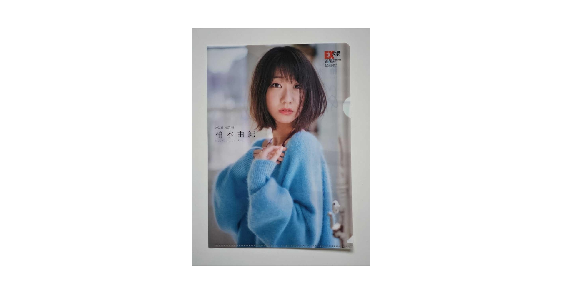 柏木由紀クリアファイル3種 柏木由紀 クリアファイル - メルカリ