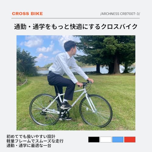 Amazon.co.jp: ARCHNESS: クロスバイク
