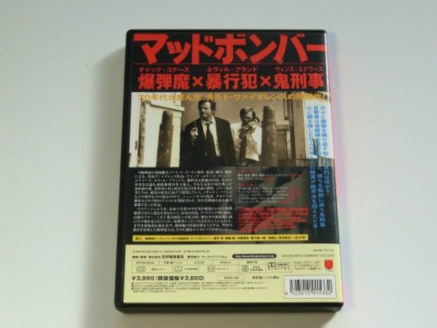 (未使用･未開封品)　マッドボンバー [DVD] 6k88evb Amazon.co.jp: マッドボンバー [DVD] : ヴィンセント
