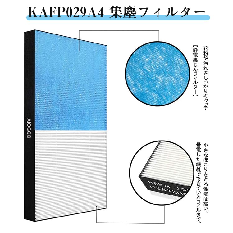 ダイキン 空気清浄機用交換フィルター（1枚入り）DAIKIN 集塵フィルター KAFP029A4 tf8su2k Amazon.co.jp: ダイキン用 KAFP029A4 集塵フィルター と 2074191