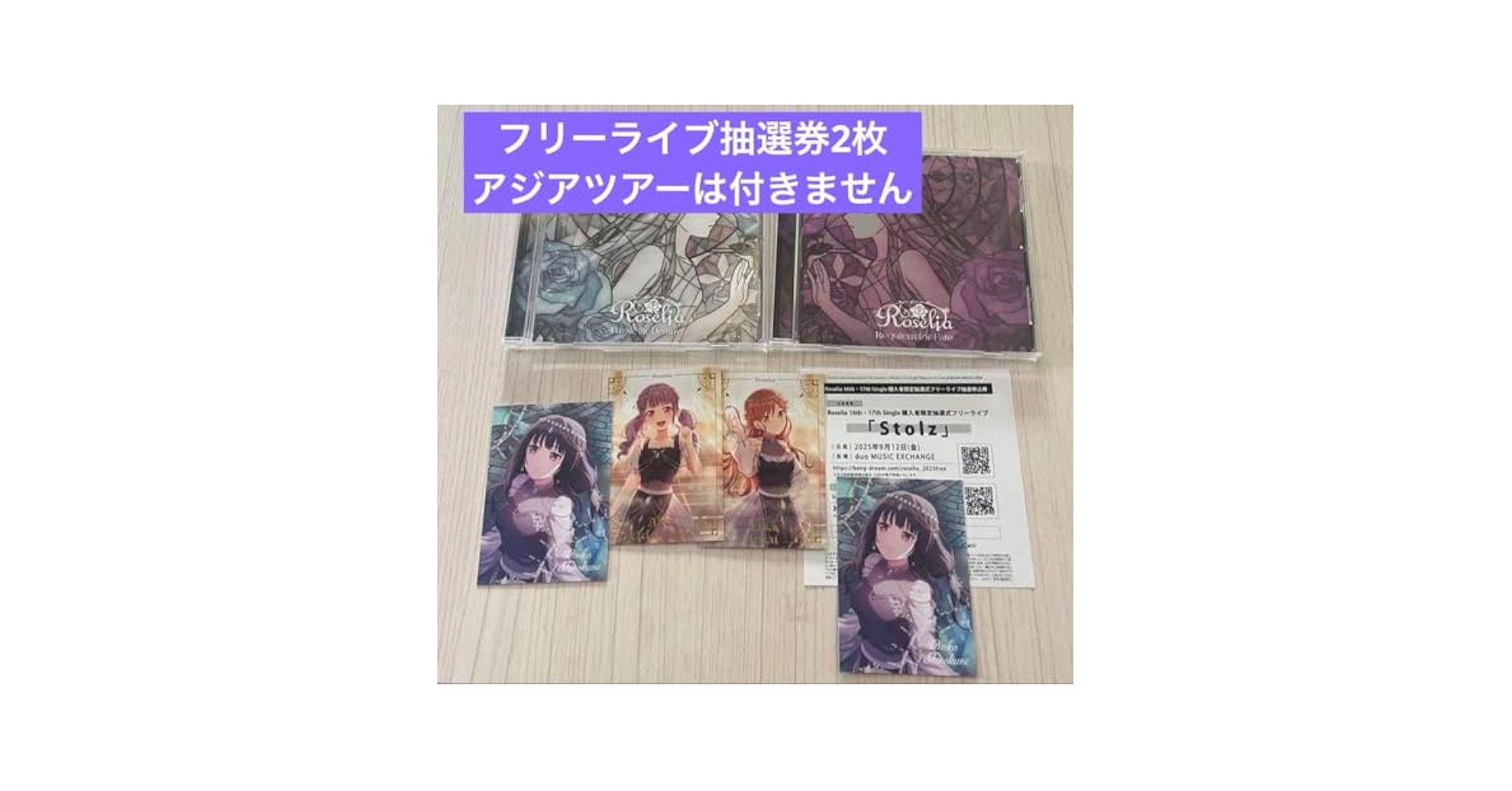 【新品未使用】 Roselia 16th 17th 通常盤 30枚 Roselia 16th Single「Dazzle the Destiny」｜ディスコ