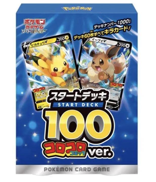 カビゴン　コロコロ　スタートデッキ100 psa10 SN 008/024 輝く高品質な SN psa10 スタートデッキ100 コロコロ カビゴン