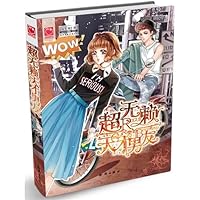 Super rogue genius boyfriend 7501579555 Book Cover