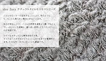 イデゾラ ナチュラルタイムもこもこ バスローブ ☆ブラック イデゾラ ナチュラルタイムもこもこ バスローブ ブラック