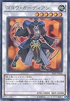 遊戯王　英語版　ゴヨウ・ガーディアン　C　ドラゴン　２枚セット Amazon.co.jp: 遊戯王OCG ゴヨウ・ガーディアン ノーマル