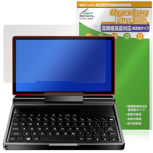 ミヤビックス GPD MicroPC 2 対応 保護 フィルム 高精細対応 反射防止 防指紋 防気泡 日本製のサムネイル