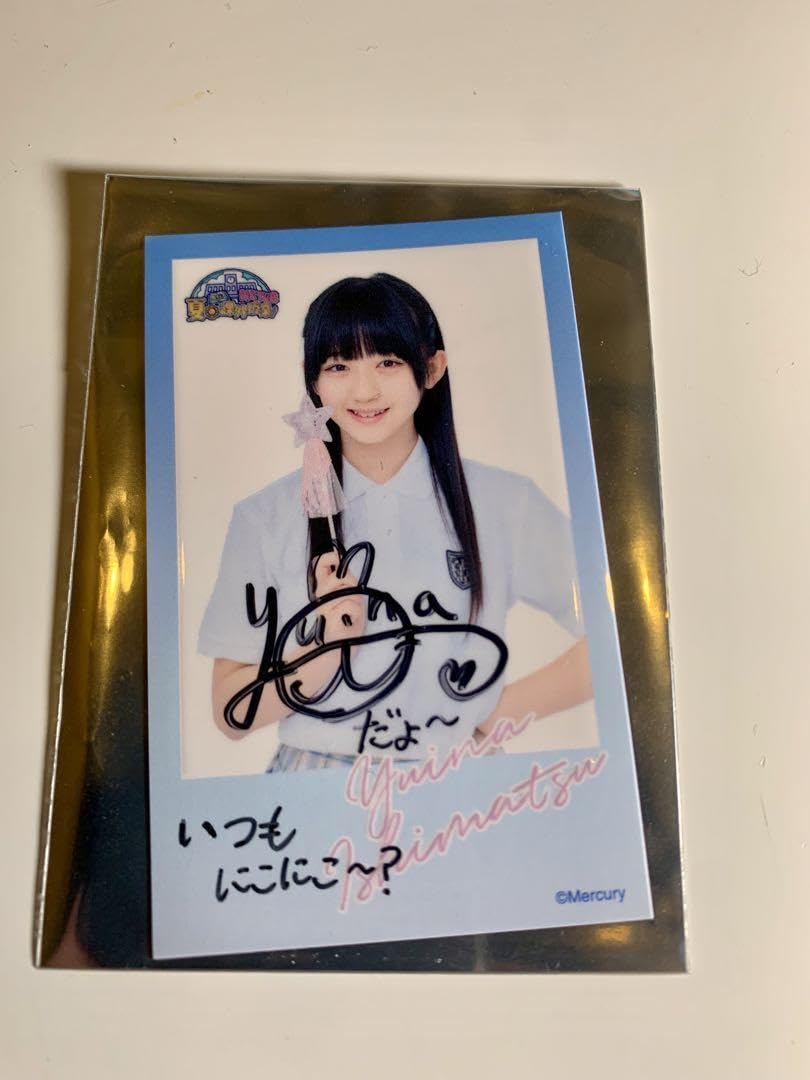 Amazon.co.jp: 直筆サイン HKT48 カプセルくじ 石松結菜 ケース : おもちゃ