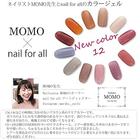Amazon Co Jp Momo By Nail For All 3g 12 Color Gel 13 24 Beauty