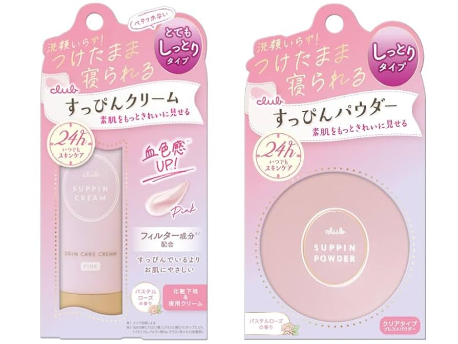 すっぴんパウダー・クリーム3種セット Amazon | クラブ すっぴんクリーム＆すっぴんパウダー セット