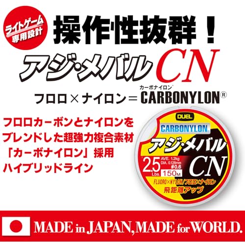 DUEL(デュエル) HARDCORE(ハードコア) カーボナイロンライン 3Lbs. HARDCORE アジ・メバル CN 150m 3LbS. イエロー アジ・メバル H3446 2枚目