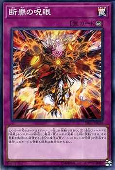 呪鳥の呪縛 罠カード 51XR-ecch0L._AC_UF350,