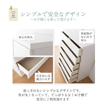 Amazon｜大川家具 完成品 国産 チェスト パッソ 幅75cm 奥行40cm