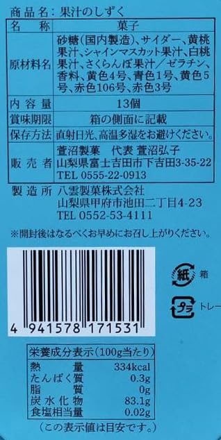 【新品未開封】萱沼製菓 果汁しずく ぼんぼん×4個 Amazon.co.jp: 果汁のしずく : 食品・飲料・お酒