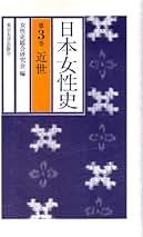 日本女性史研究文献目録 ＣＤ-ＲＯＭ版 １８６８-２００２ /東京大学出版会/女性史総合研究会（単行本） 日本女性史研究文献目録 CD-ROM版 1868-2002 /東京