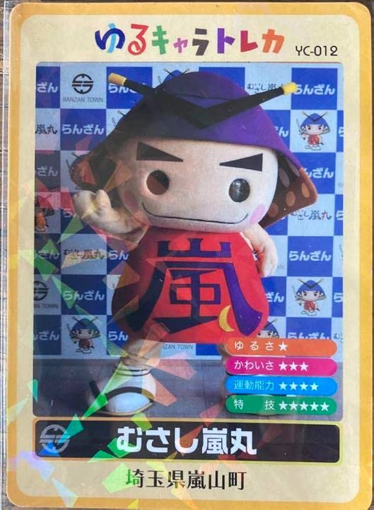 ゆるキャラトレカ　さのまる VC-003 Amazon.co.jp: ゆるキャラトレカ たままるくん 三重県 玉城町