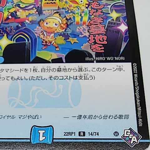 Amazon.co.jp: デュエマ 面白き こともなき墓地を 面白く a : おもちゃ