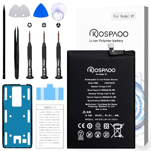Amazon | KOSPAOO for Xiaomi Redmi 9T バッテリー互換 容量5900mAh