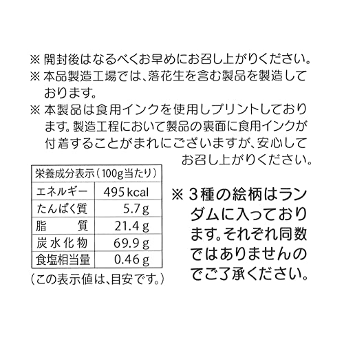 トレンディ サクラクレパスコラボ プリントクッキー 20枚 クッキー クレパス お菓子 個包装 大阪土産 人気 SNS プレゼント ギフト 洋菓子 誕生日 お返し おしゃれ 面白い 8枚目