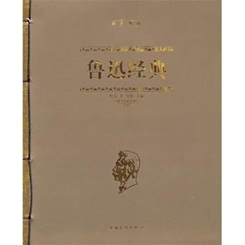 Hardcover Classics of Lu Xun (Chinese Edition) [Chinese] Book