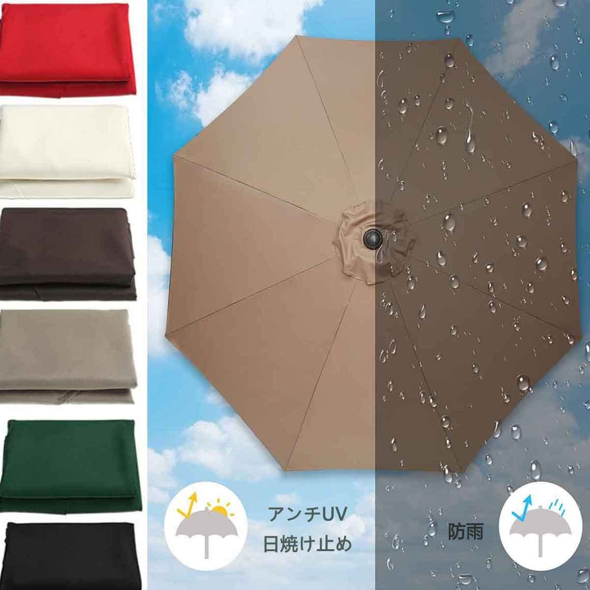 Amazon.co.jp: パラソル ガーデンパラソル 直径2m/2.7m/3m uv