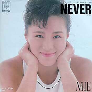 MIE／NEVER 84【EP】MIE - NEVER | 音盤窟レコード