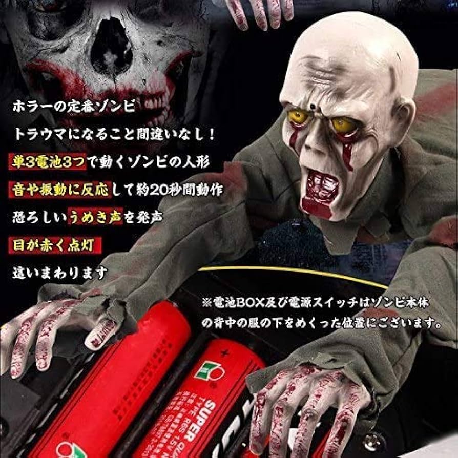 Amazon | SunshineLife ハロウィン 這うゾンビ 這イ這イゾンビ