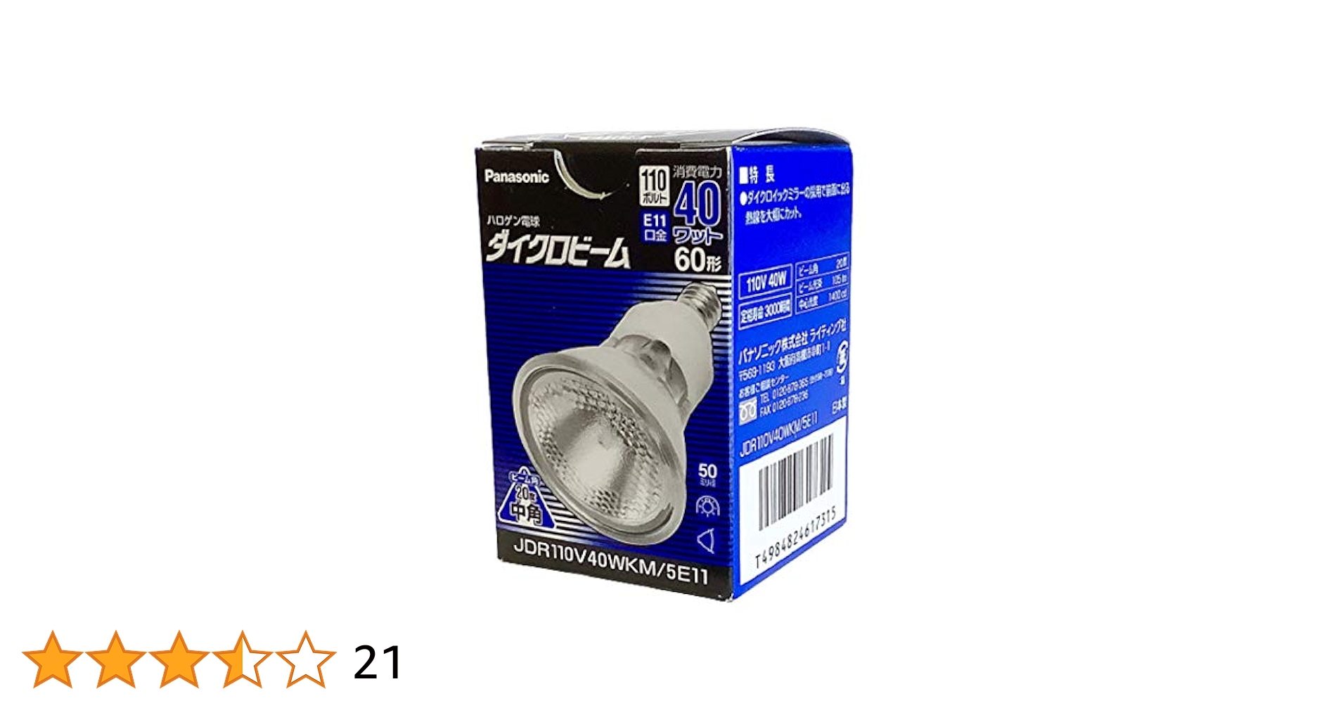 ハロゲン電球 ダイクロビーム 40w Amazon.co.jp: Panasonic 電球ダイクロビーム 40W