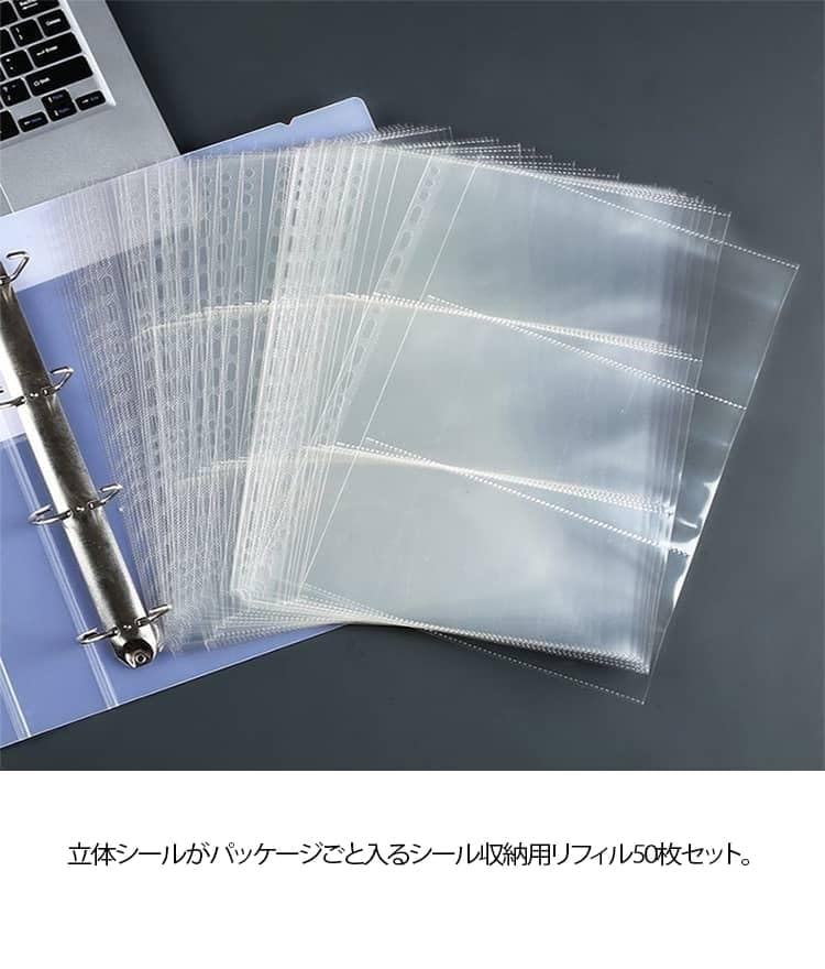 Amazon.co.jp: 50枚セット A4収納リフィル シール収納 そのまま