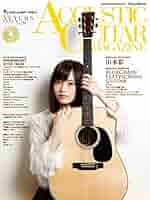 日*1様 ACOUSTIC GUITAR MAGAZINE 15冊セット アコースティック・ギター・マガジン (ACOUSTIC GUITAR MAGAZINE