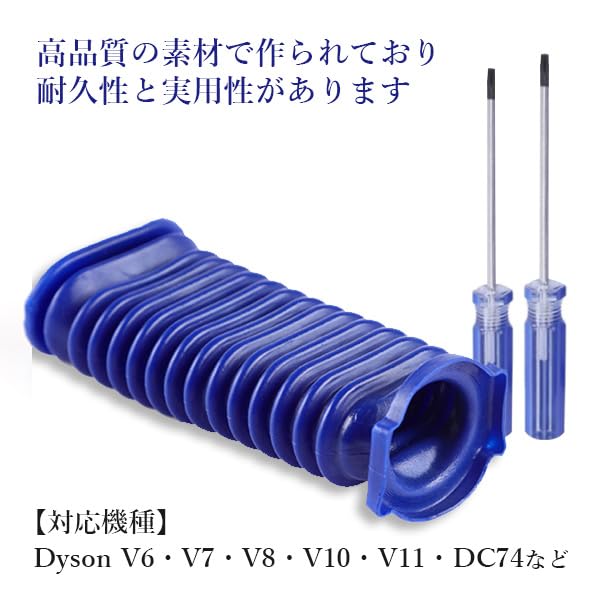 Amazon.co.jp: ダイソン対応 ソフトローラーヘッド用 蛇腹ホース