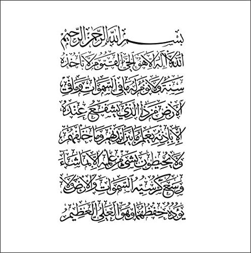 Islamic Wall Sticker for Living Room, Bedroom and Office (Vinyl, 92 X60 cm) DKAA474