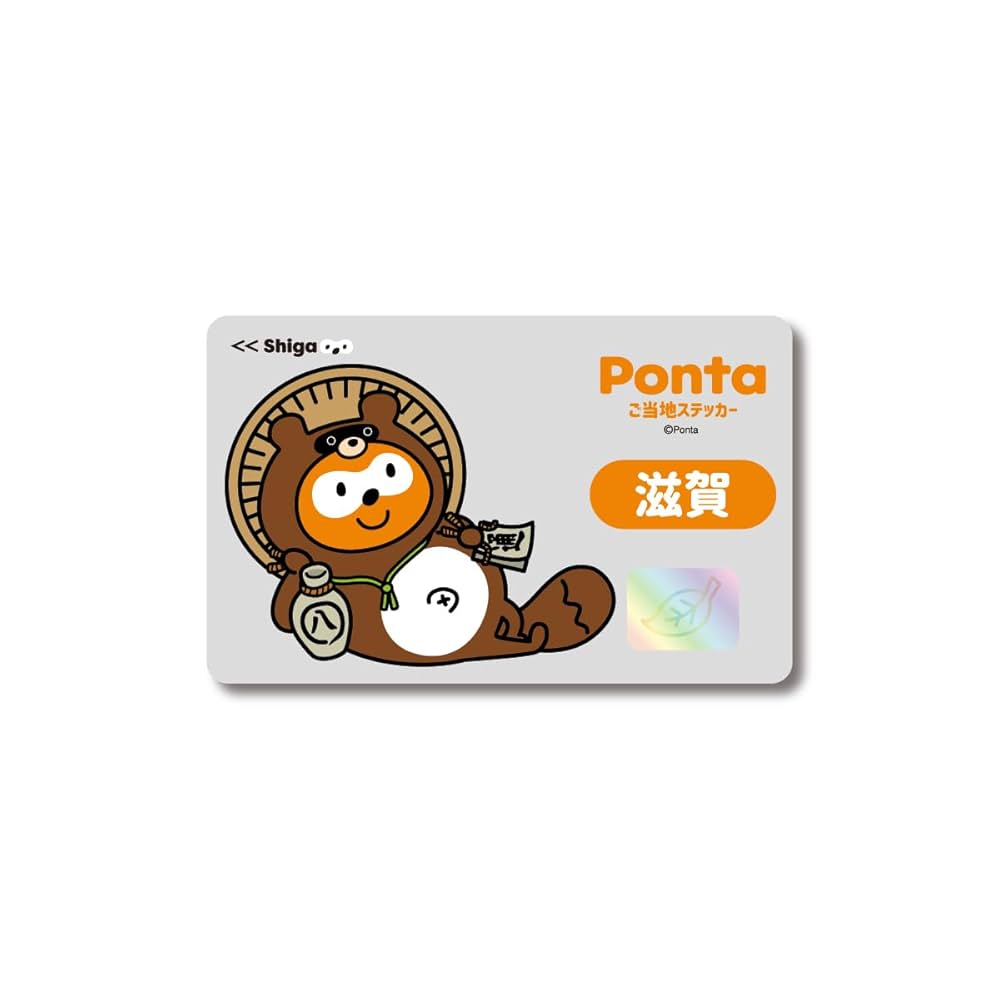 Amazon | ポンタ ご当地ステッカー 滋賀 たぬき ponta カード