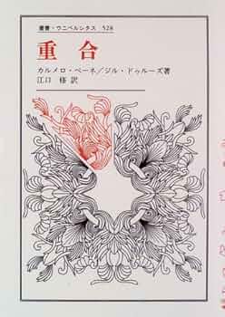 自律の創成―近代道徳哲学史（叢書・ウニベルシタス） 著：J.B.シュナイウィンド 私たちのなかの私: 承認論研究 (叢書・ウニベルシタス