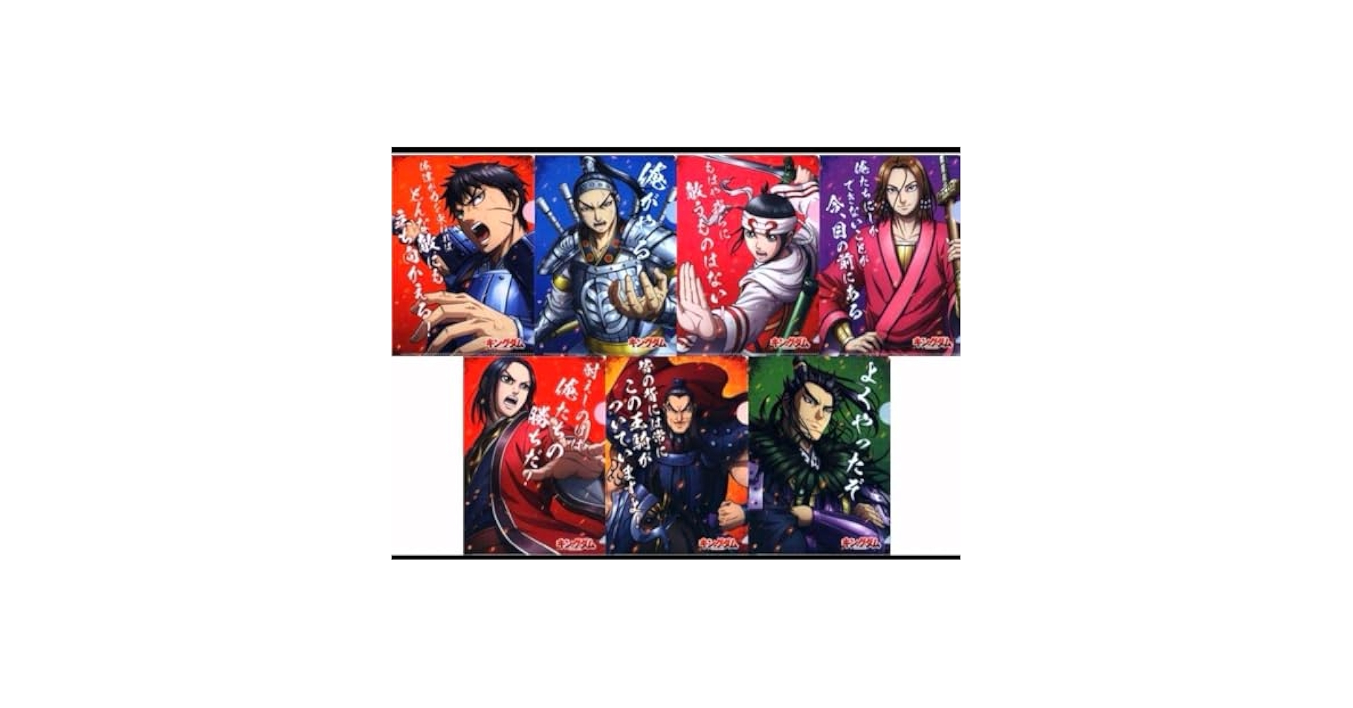 No293 キングダム キングダム展 クリアファイル 7枚セット 新品 ☆[KING JIM キングジム] クリアーファイル HIKTAS＜ヒクタス