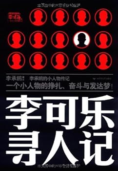 Li Kele Tracing Note