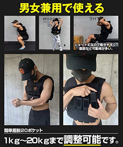 H&Yo ウエイトベスト 20kg 10kg 重量調節可 ウエイトジャケ