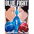 五褒美「BLUE FIGHT～蒼き若者たちのブレイキングダウン～（1）」