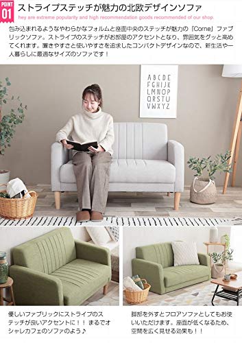 Amazon｜グリーン／2人掛ソファ ソファー コンパクト オシャレ 